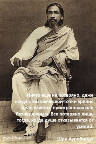 Aurobindo